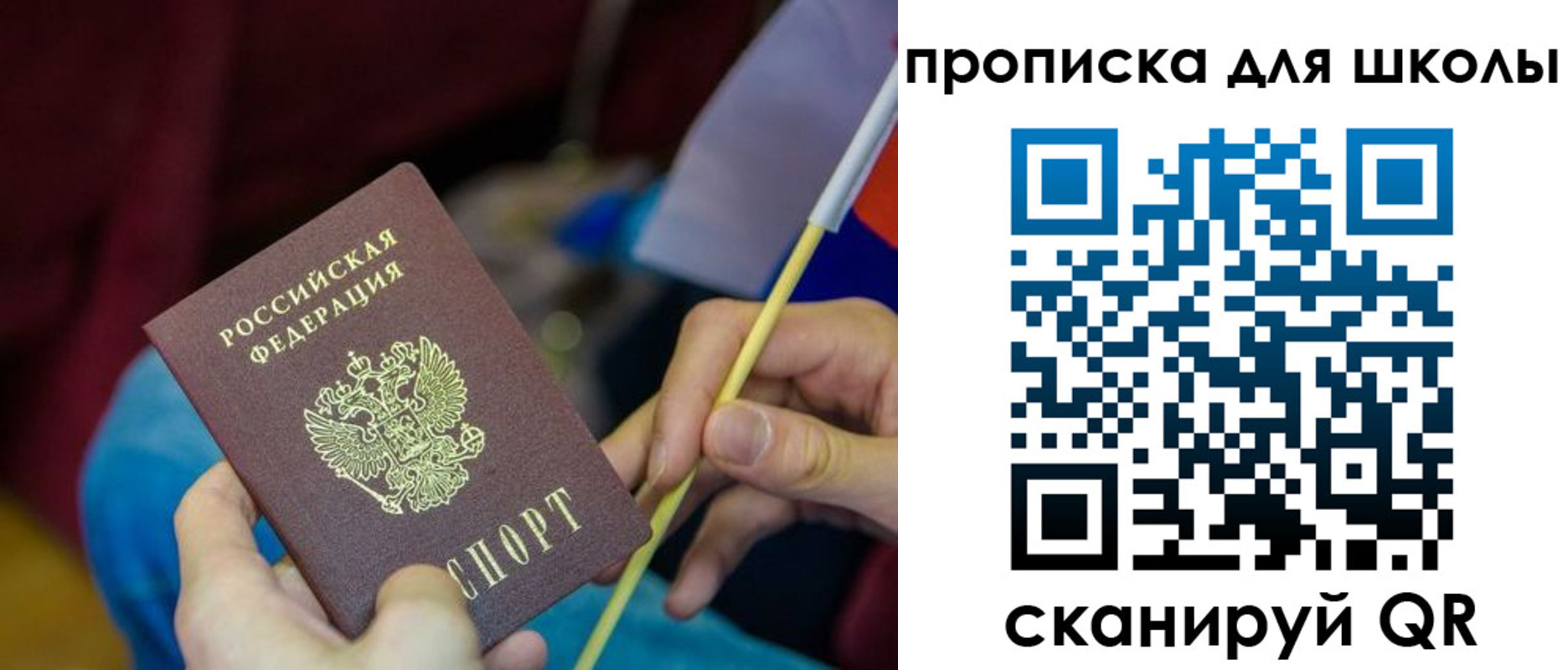 временная регистрация законно в Абинске