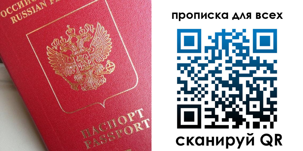временная регистрация госуслуги в Абинске