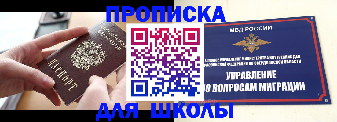 временная регистрация недорого в Абинске