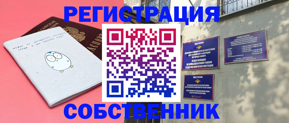 миграционный учет в Абинске