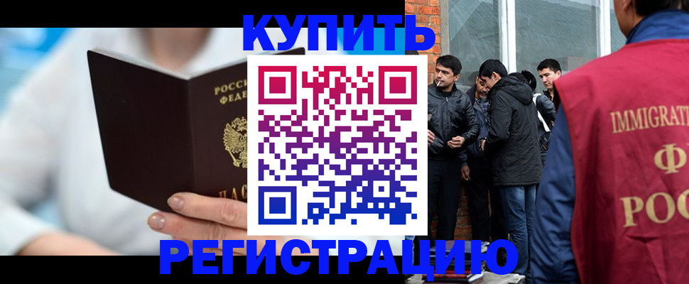 временная регистрация гарантия в Абинске