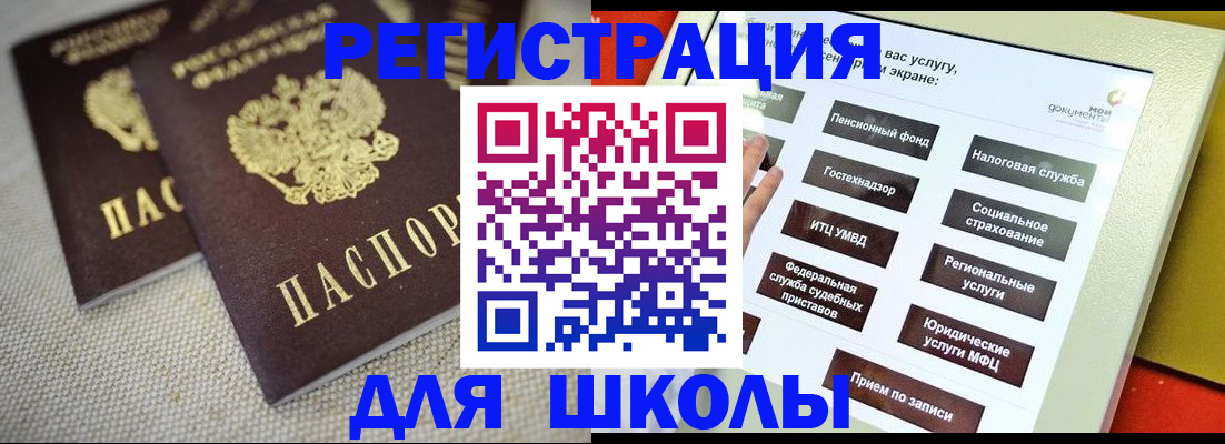 временная регистрация адрес в Абинске