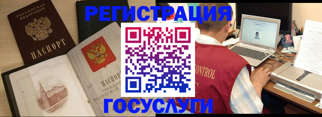 временная регистрация собственник в Абинске