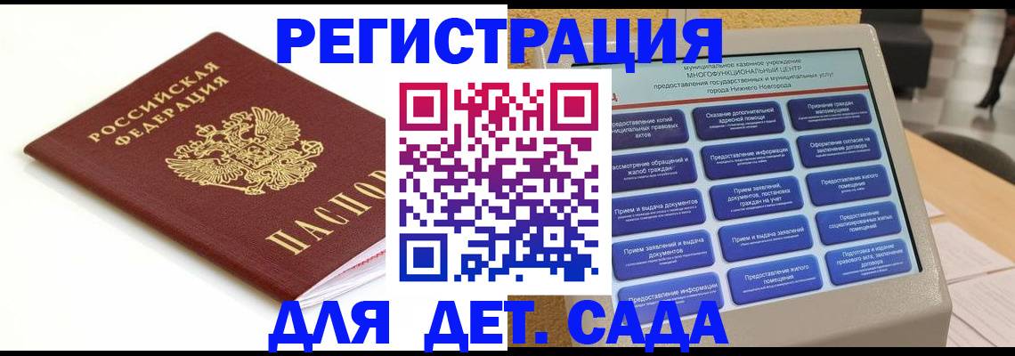 прописка паспорт в Абинске